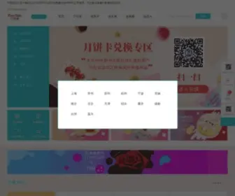 Bestcake.com(贝思客) Screenshot