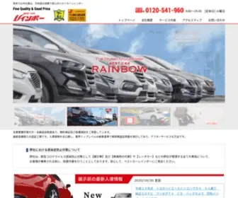 Bestcar-Rainbow.co.jp(中古車) Screenshot