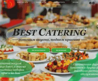 Bestcatering42.ru(Bestcatering 42) Screenshot