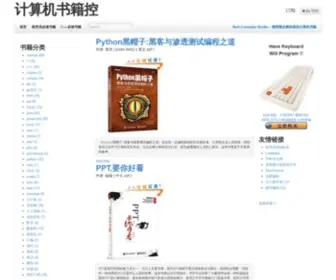 Bestcbooks.com(计算机书籍) Screenshot