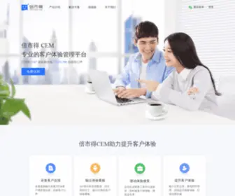 Bestcem.com(客户体验) Screenshot