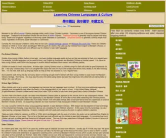 Bestchinashop.com(Chinese Children's Books bookstore) Screenshot