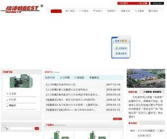 Bestcnc.com(中山倍速特机械有限公司) Screenshot