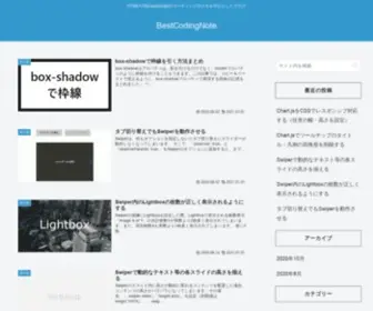 Bestcodingnote.com(Bestcodingnote) Screenshot