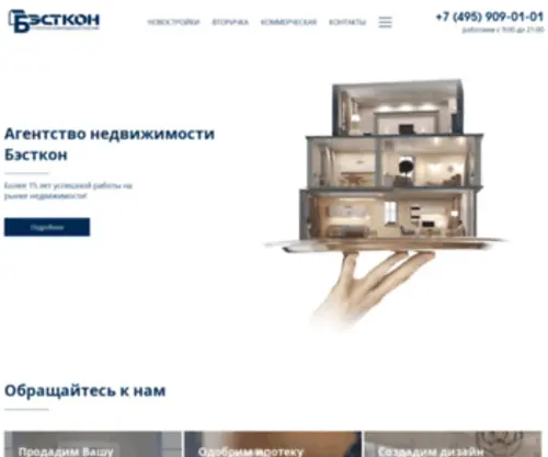 Bestcon.ru(Инвестиционно) Screenshot