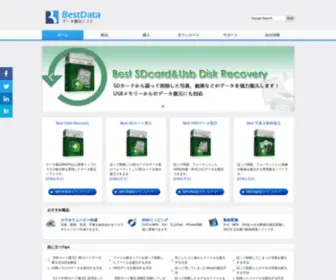 Bestdata.jp(データ 復旧) Screenshot