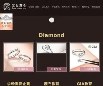 Bestdiamond.com.tw(宏記鑽石) Screenshot