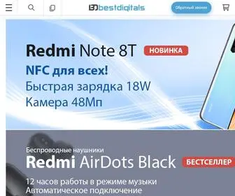 Bestdigitals.ru(Продажа часов) Screenshot