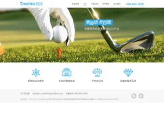 Bestdo.com(百动网) Screenshot