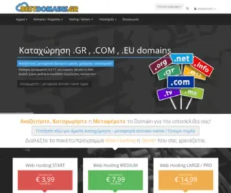 BestDomains.gr(BestDomains Domain Registration Hosting) Screenshot