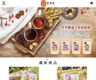 Bestdrink.com.tw(優植飲) Screenshot