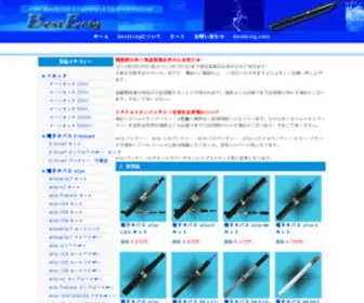 Bestecig.jp(電子タバコ) Screenshot