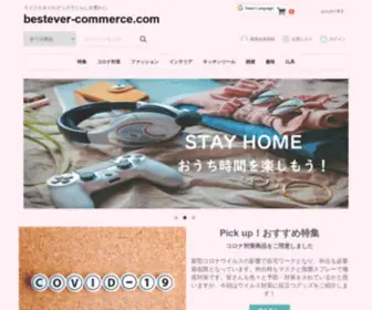 Bestever-Commerce.com(/ TOP) Screenshot