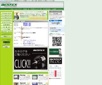 Bestex-Spring.co.jp(ベステックス) Screenshot