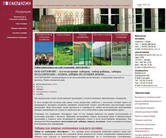 Bestfence.com.ua(Bestfence) Screenshot