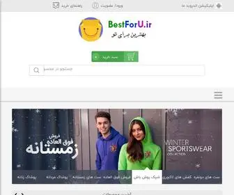 Bestforu.ir(فروشگاه) Screenshot