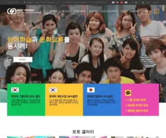 Bestfriendcenter.com(한국어학원) Screenshot