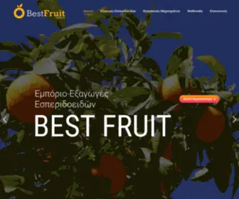 Bestfruit.gr(Best Fruit Greece) Screenshot