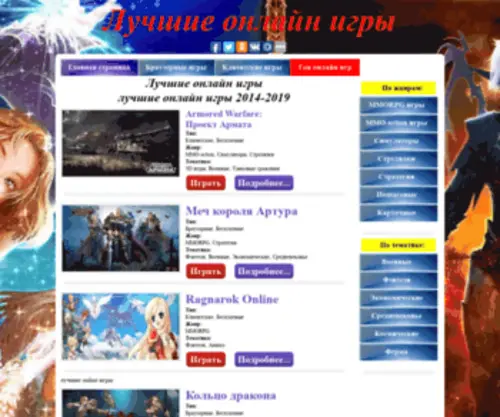Bestgame2014.ru(Bestgame 2014) Screenshot