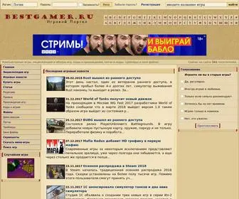 Bestgamer.ru(Компьютерные игры на сайте) Screenshot