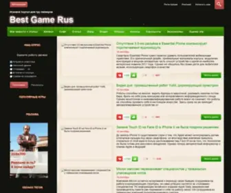 Bestgamerus.ru(Игровые новости) Screenshot