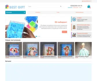 Bestgift-SPB.ru(BEST GIFT) Screenshot