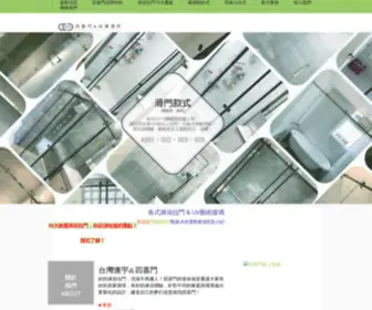 Bestglass.com.tw(四喜門) Screenshot