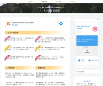 Bestgreeedlife.com(ドローン) Screenshot