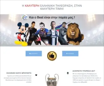 Bestgreektv.com(Greek TV) Screenshot