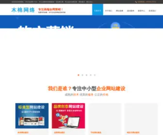 Besthao.com(广州木棉网络科技有限公司) Screenshot