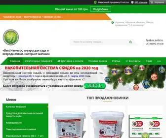 Bestharvest.com.ua(Гуртовий продаж товарів для саду та городу) Screenshot