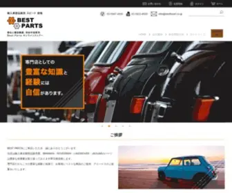 Bestheart.co.jp(パーツ) Screenshot