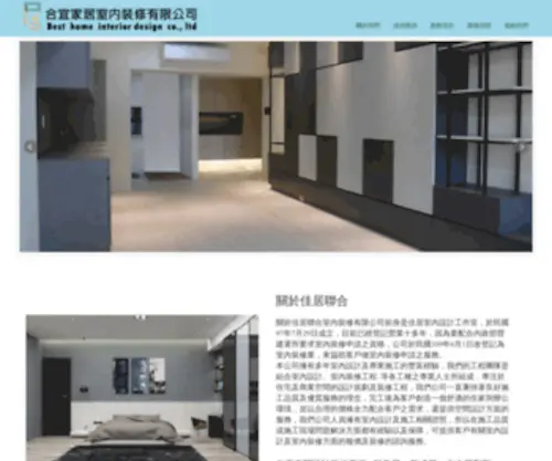 Besthome.com.tw(拆除工程) Screenshot
