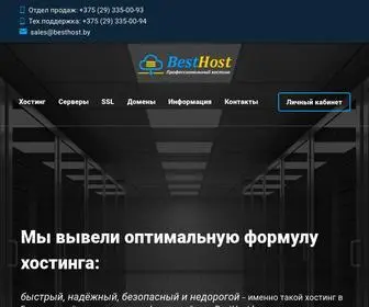 Besthost.by(Хостинг сайтов в Беларуси) Screenshot