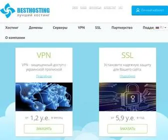 Besthosting.ua(Хостинг в Україні) Screenshot