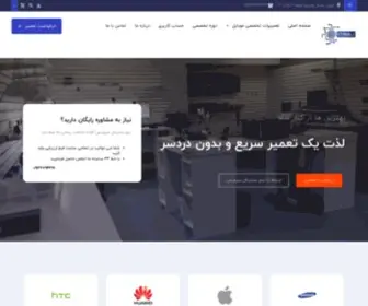 Bestinall.services(سامانه تعمیرات تخصصی موبایل) Screenshot