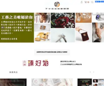 Bestisu.com(讓世界看見台灣生命力) Screenshot