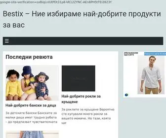 Bestix.eu(Ние ще ви помогнем да изберете най) Screenshot