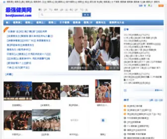 Bestjianmei.com(日本综艺akb在线观看) Screenshot