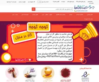 Bestkalaha.com(برترین کالاها) Screenshot