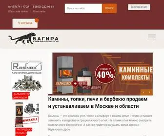 Bestkaminy.ru Screenshot