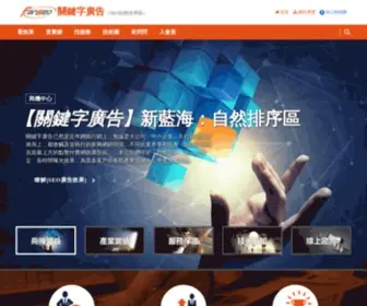 Bestkeyword.com.tw(網站優化(SEO)) Screenshot