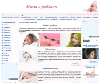 Bestkroha.ru(ребёнок) Screenshot