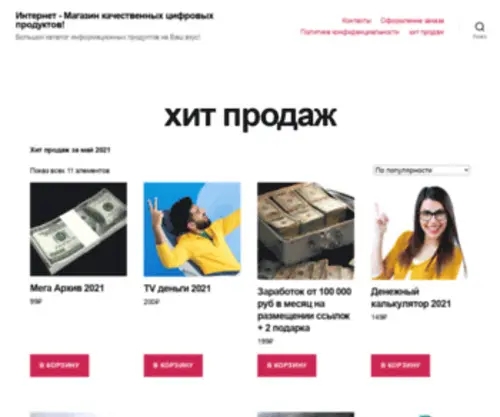 Bestkurs-Online.ru(Интернет) Screenshot