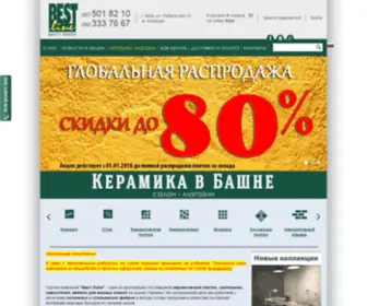 Bestline.com.ua(Купить керамическую плитку в Киеве фабрик) Screenshot