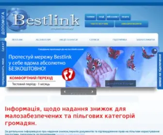 Bestlink.in.ua(БЕСТ) Screenshot