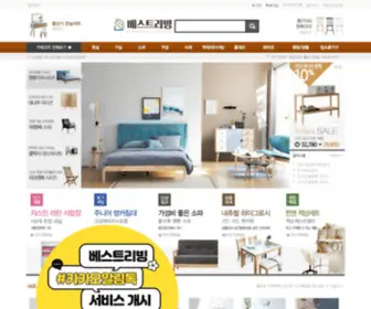 Bestliving.co.kr(베스트리빙) Screenshot