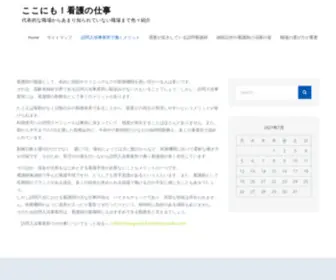 Bestmaintenance.net(メリット) Screenshot