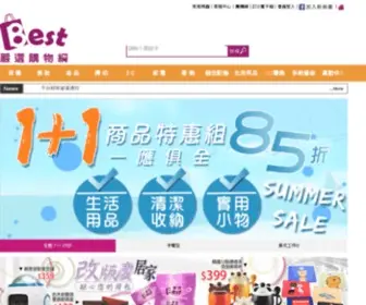 Bestmall.com.tw(BEST 嚴選購物網) Screenshot