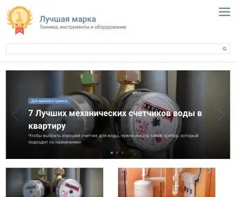 Bestmarka.ru(Лучшая) Screenshot